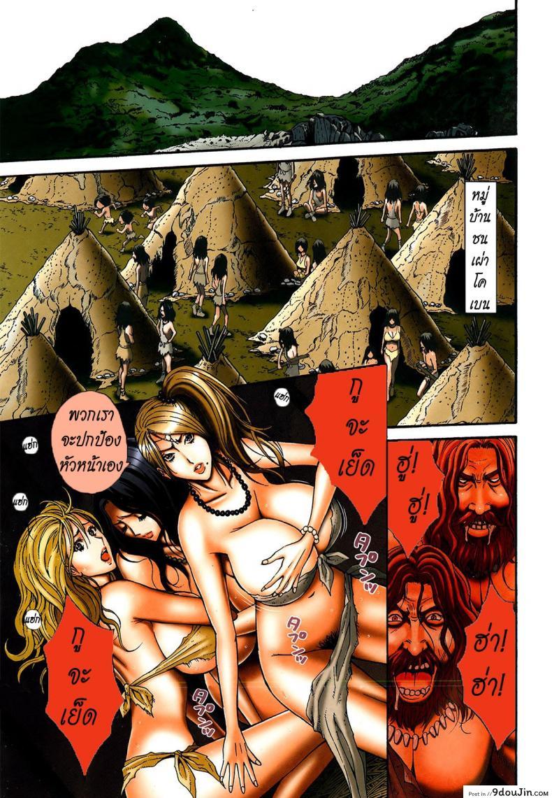 อ่านโดจิน ไอหนุ่มโอตาคุในโลก1พันล้านปี [Nagashima Chousuke] Kigenzen 10000 Nen no Ota The Otaku in 10,000 B.C. ภาค 1-10