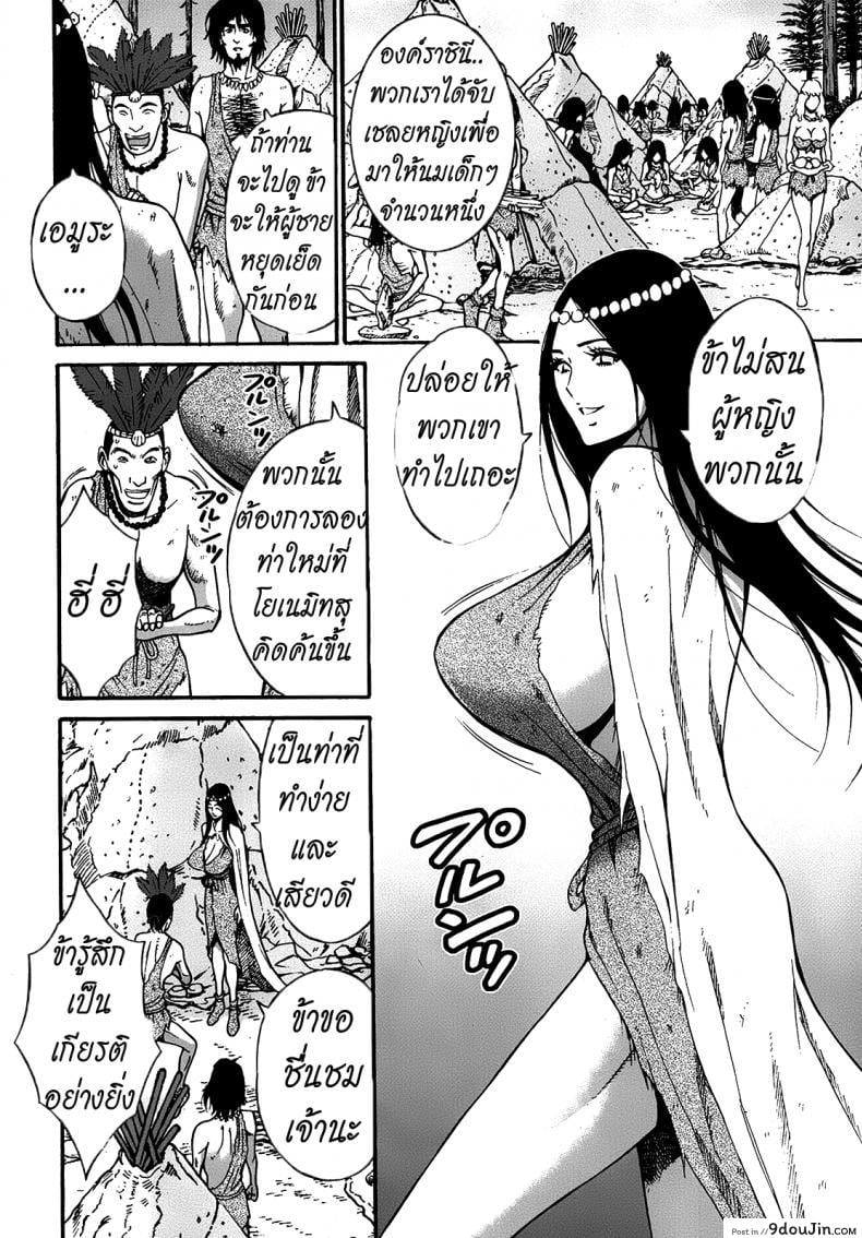 อ่านโดจิน ไอหนุ่มโอตาคุในโลก1พันล้านปี [Nagashima Chousuke] Kigenzen 10000 Nen no Ota The Otaku in 10,000 B.C. ภาค 1-10