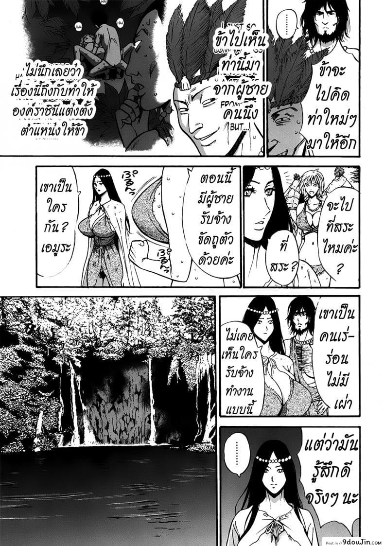 อ่านโดจิน ไอหนุ่มโอตาคุในโลก1พันล้านปี [Nagashima Chousuke] Kigenzen 10000 Nen no Ota The Otaku in 10,000 B.C. ภาค 1-10