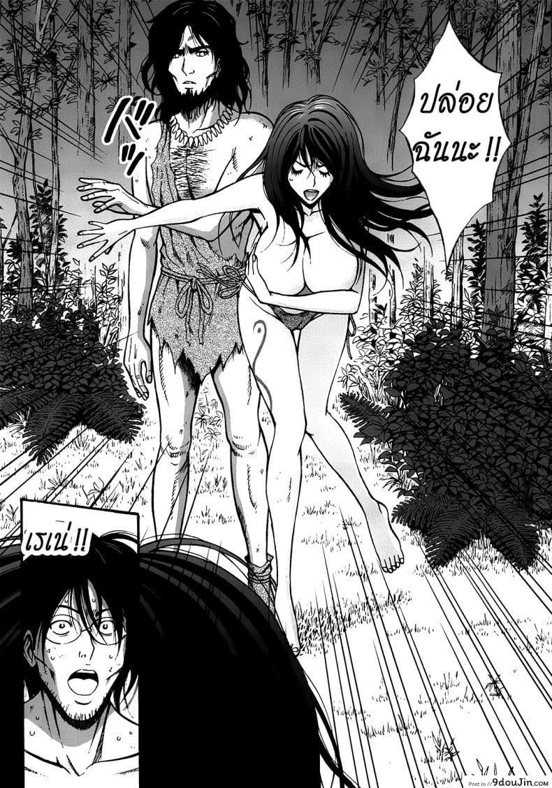 อ่านโดจิน ไอหนุ่มโอตาคุในโลก1พันล้านปี [Nagashima Chousuke] Kigenzen 10000 Nen no Ota The Otaku in 10,000 B.C. ภาค 1-10