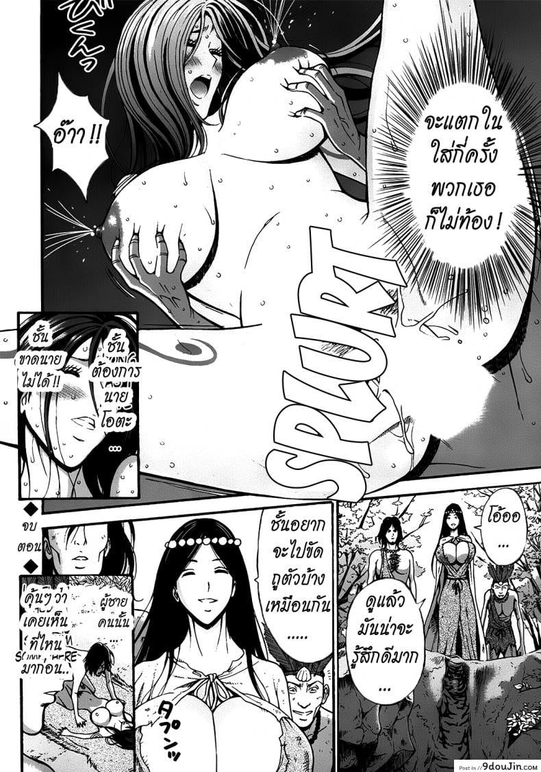 อ่านโดจิน ไอหนุ่มโอตาคุในโลก1พันล้านปี [Nagashima Chousuke] Kigenzen 10000 Nen no Ota The Otaku in 10,000 B.C. ภาค 1-10