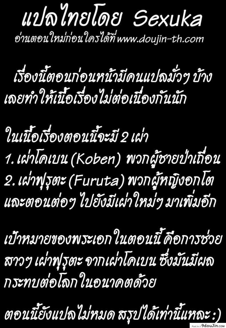 อ่านโดจิน ไอหนุ่มโอตาคุในโลก1พันล้านปี [Nagashima Chousuke] Kigenzen 10000 Nen no Ota The Otaku in 10,000 B.C. ภาค 1-10