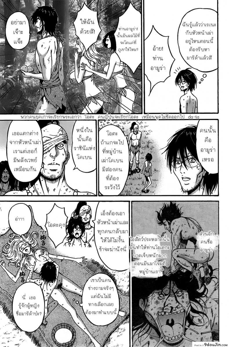 อ่านโดจิน ไอหนุ่มโอตาคุในโลก1พันล้านปี [Nagashima Chousuke] Kigenzen 10000 Nen no Ota The Otaku in 10,000 B.C. ภาค 1-11