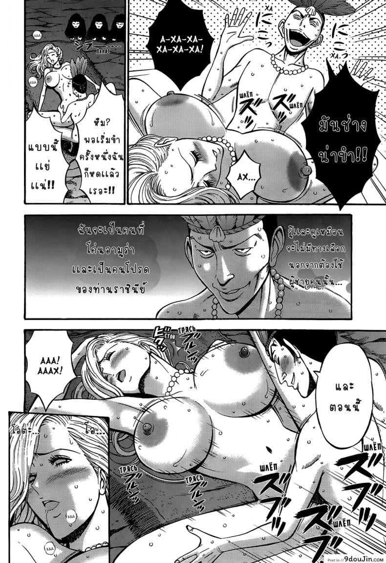 อ่านโดจิน ไอหนุ่มโอตาคุในโลก1พันล้านปี [Nagashima Chousuke] Kigenzen 10000 Nen no Ota The Otaku in 10,000 B.C. ภาค 1-12