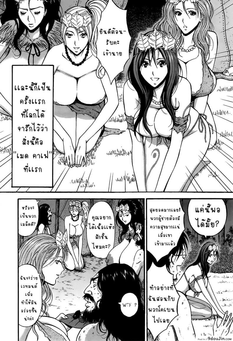 อ่านโดจิน ไอหนุ่มโอตาคุในโลก1พันล้านปี [Nagashima Chousuke] Kigenzen 10000 Nen no Ota The Otaku in 10,000 B.C. ภาค 1-12