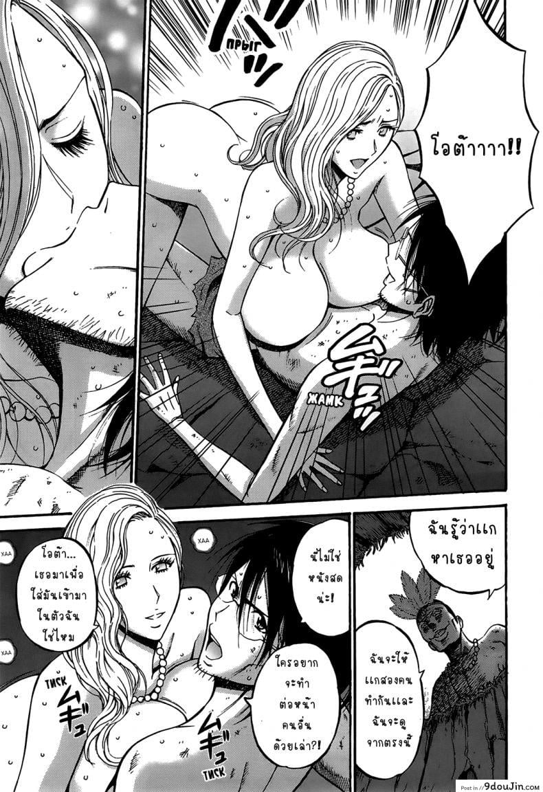 อ่านโดจิน ไอหนุ่มโอตาคุในโลก1พันล้านปี [Nagashima Chousuke] Kigenzen 10000 Nen no Ota The Otaku in 10,000 B.C. ภาค 1-12