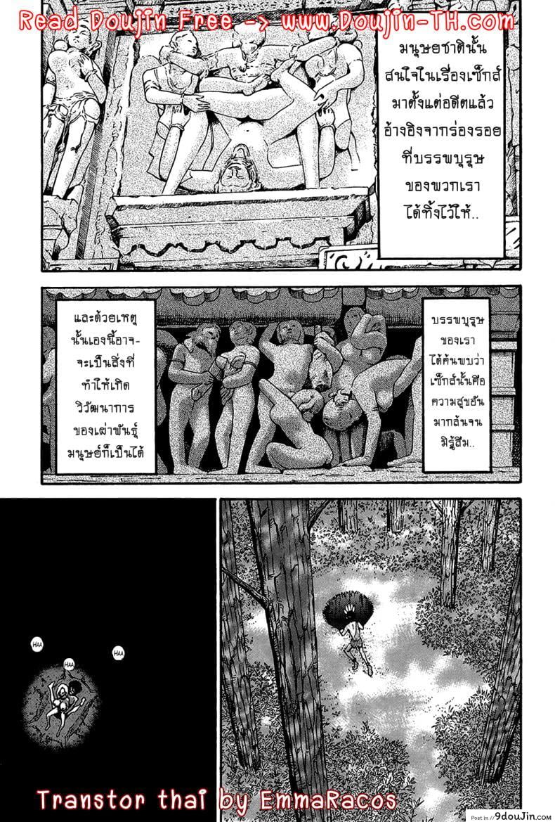 ไอหนุ่มโอตาคุในโลก1พันล้านปี [Nagashima Chousuke] Kigenzen 10000 Nen no Ota The Otaku in 10,000 B.C. ภาค 1-13, นายโดจิน โดจินแปลไทย