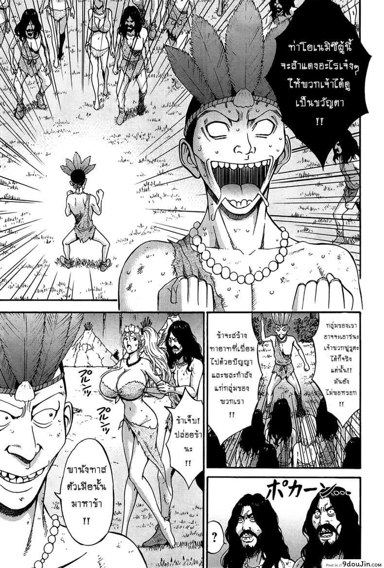 อ่านโดจิน ไอหนุ่มโอตาคุในโลก1พันล้านปี [Nagashima Chousuke] Kigenzen 10000 Nen no Ota The Otaku in 10,000 B.C. ภาค 1-13