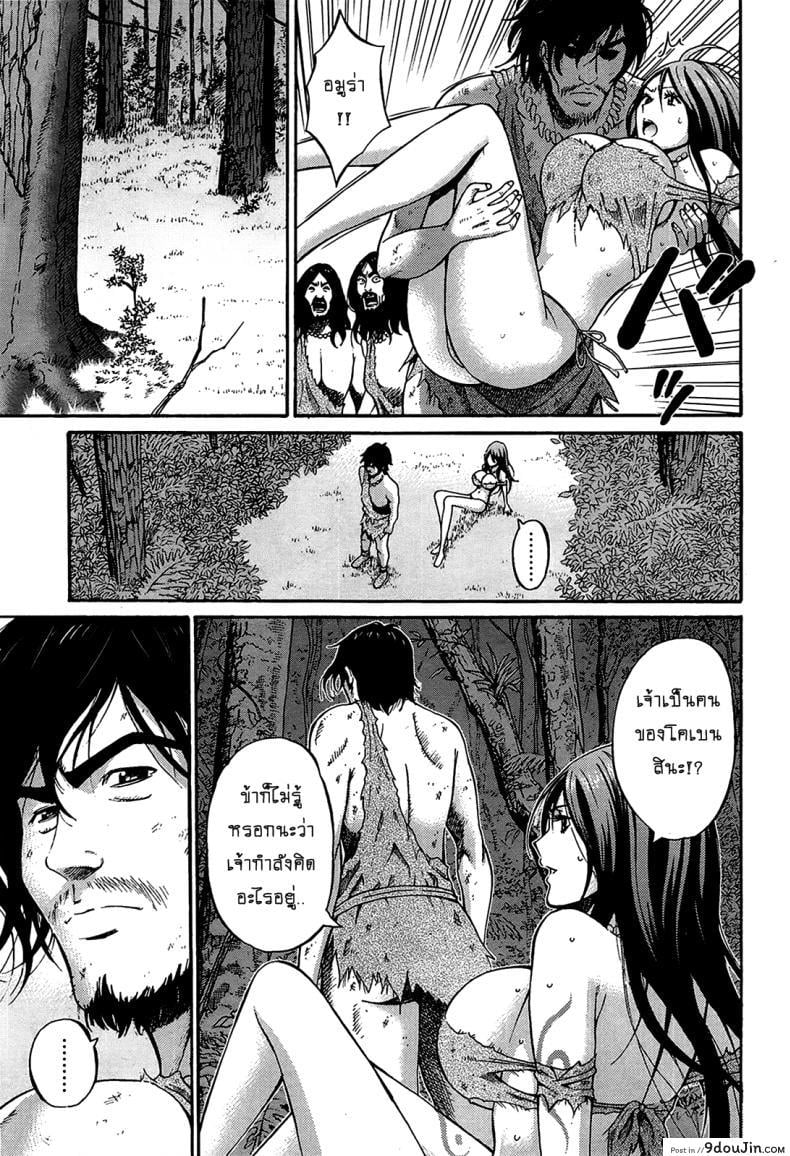 อ่านโดจิน ไอหนุ่มโอตาคุในโลก1พันล้านปี [Nagashima Chousuke] Kigenzen 10000 Nen no Ota The Otaku in 10,000 B.C. ภาค 1-13