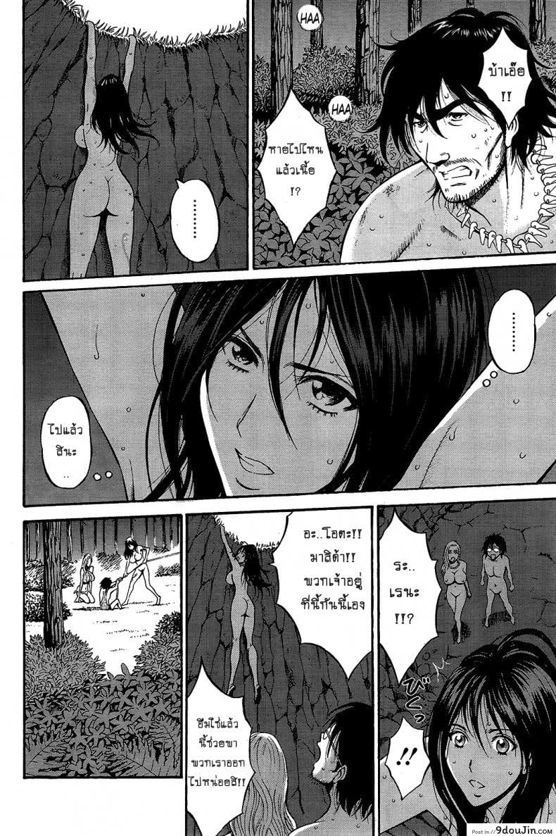 อ่านโดจิน ไอหนุ่มโอตาคุในโลก1พันล้านปี [Nagashima Chousuke] Kigenzen 10000 Nen no Ota The Otaku in 10,000 B.C. ภาค 1-14