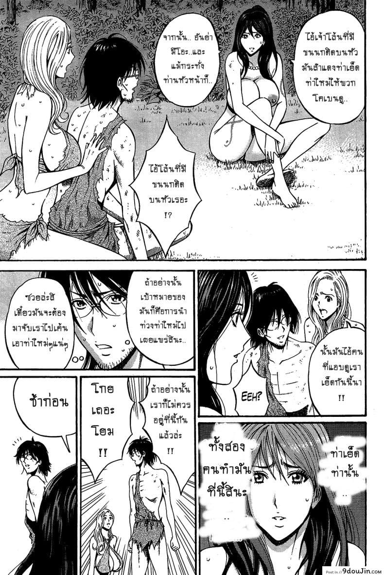 อ่านโดจิน ไอหนุ่มโอตาคุในโลก1พันล้านปี [Nagashima Chousuke] Kigenzen 10000 Nen no Ota The Otaku in 10,000 B.C. ภาค 1-14