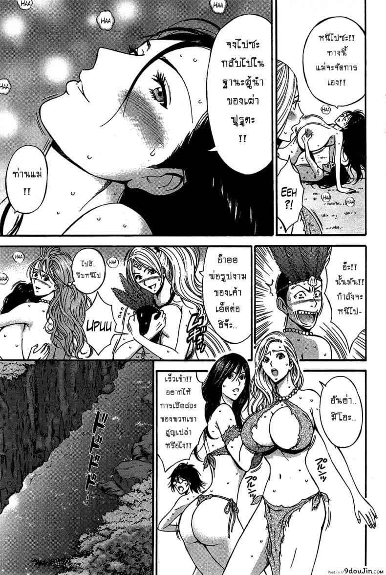 อ่านโดจิน ไอหนุ่มโอตาคุในโลก1พันล้านปี [Nagashima Chousuke] Kigenzen 10000 Nen no Ota The Otaku in 10,000 B.C. ภาค 1-14