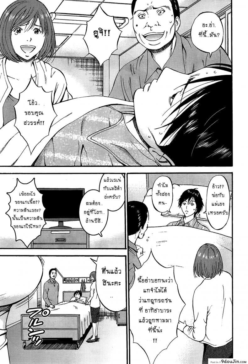 อ่านโดจิน ไอหนุ่มโอตาคุในโลก1พันล้านปี [Nagashima Chousuke] Kigenzen 10000 Nen no Ota The Otaku in 10,000 B.C. ภาค 1-15