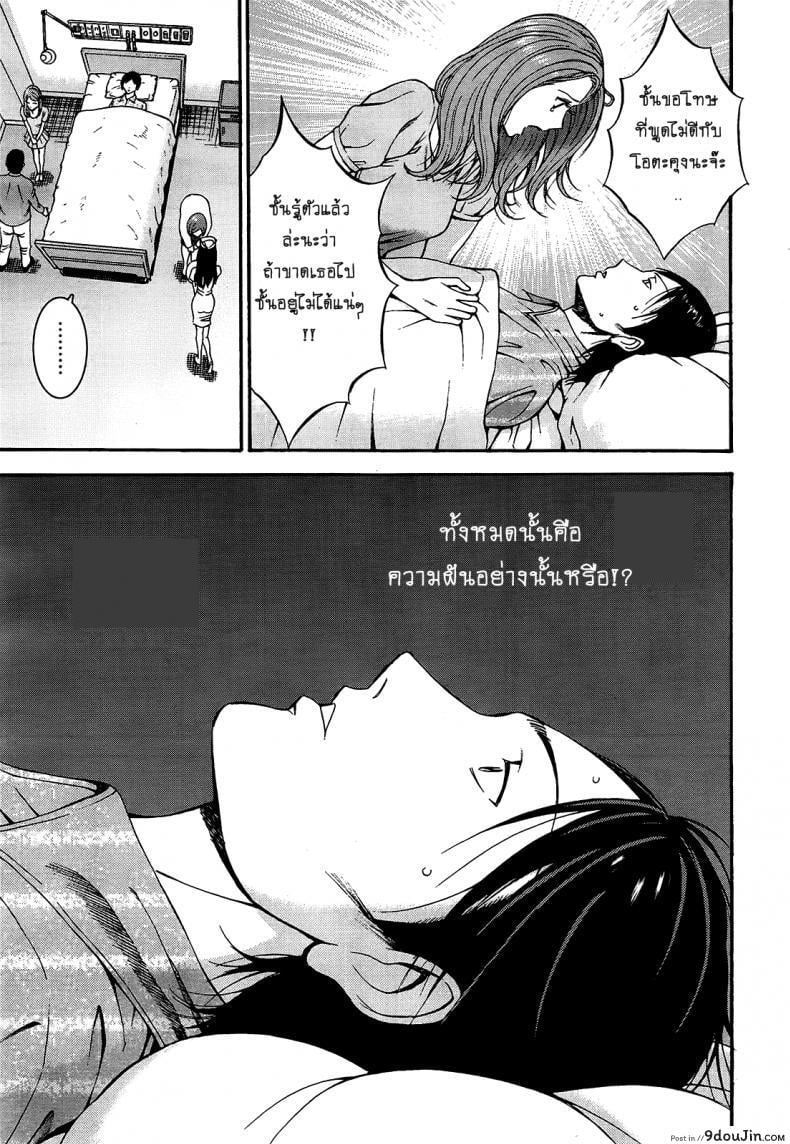 อ่านโดจิน ไอหนุ่มโอตาคุในโลก1พันล้านปี [Nagashima Chousuke] Kigenzen 10000 Nen no Ota The Otaku in 10,000 B.C. ภาค 1-15