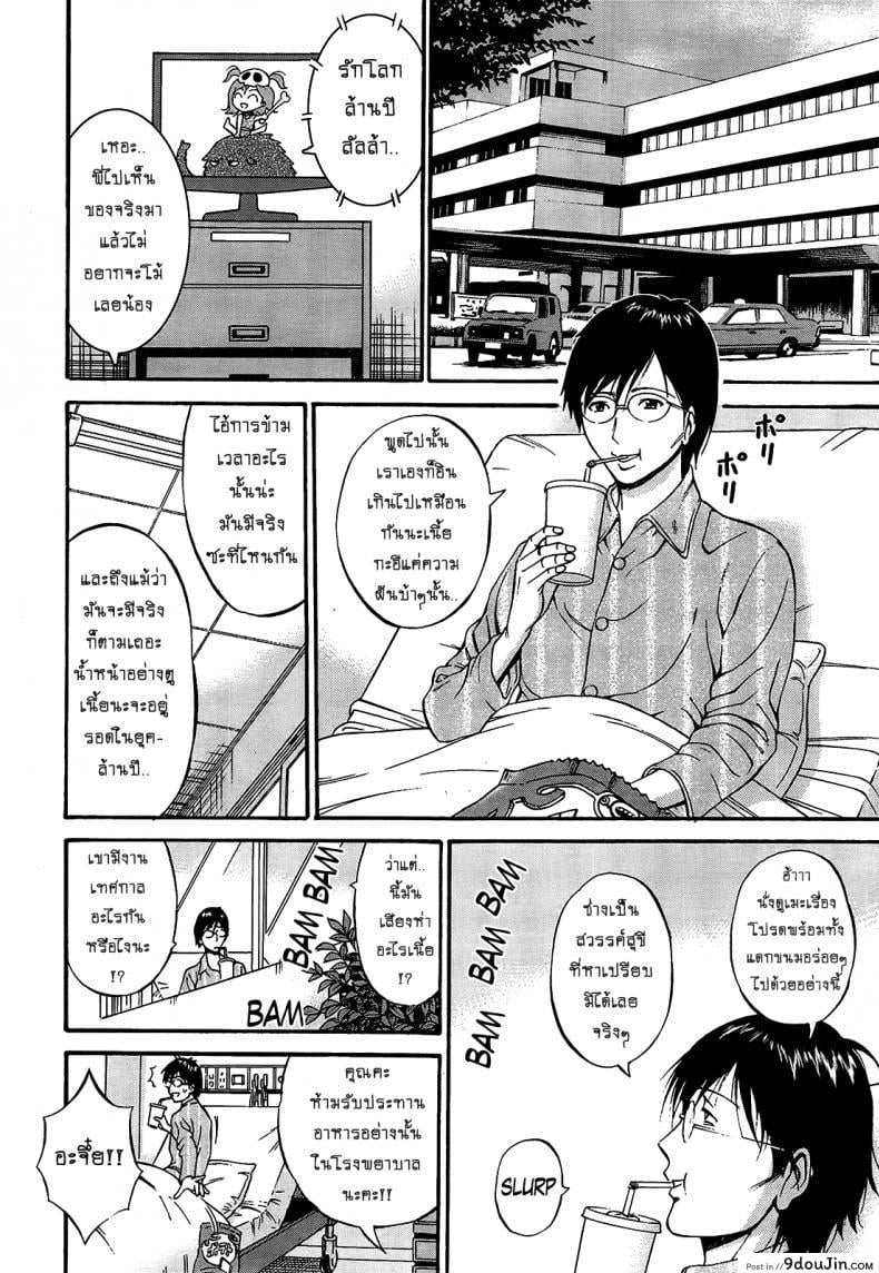 อ่านโดจิน ไอหนุ่มโอตาคุในโลก1พันล้านปี [Nagashima Chousuke] Kigenzen 10000 Nen no Ota The Otaku in 10,000 B.C. ภาค 1-15