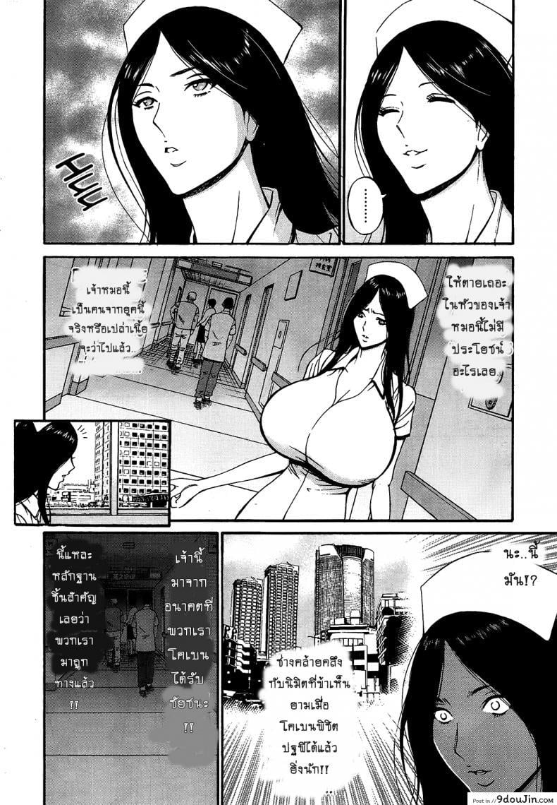 อ่านโดจิน ไอหนุ่มโอตาคุในโลก1พันล้านปี [Nagashima Chousuke] Kigenzen 10000 Nen no Ota The Otaku in 10,000 B.C. ภาค 1-15