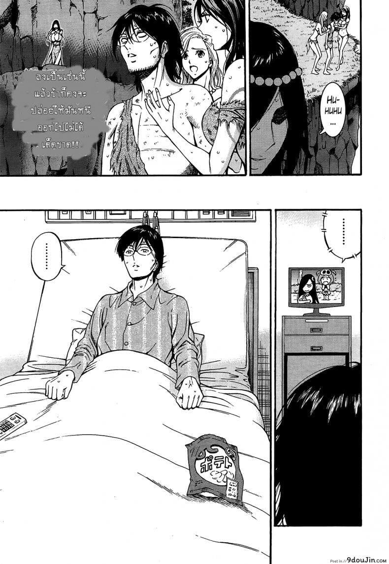 อ่านโดจิน ไอหนุ่มโอตาคุในโลก1พันล้านปี [Nagashima Chousuke] Kigenzen 10000 Nen no Ota The Otaku in 10,000 B.C. ภาค 1-15