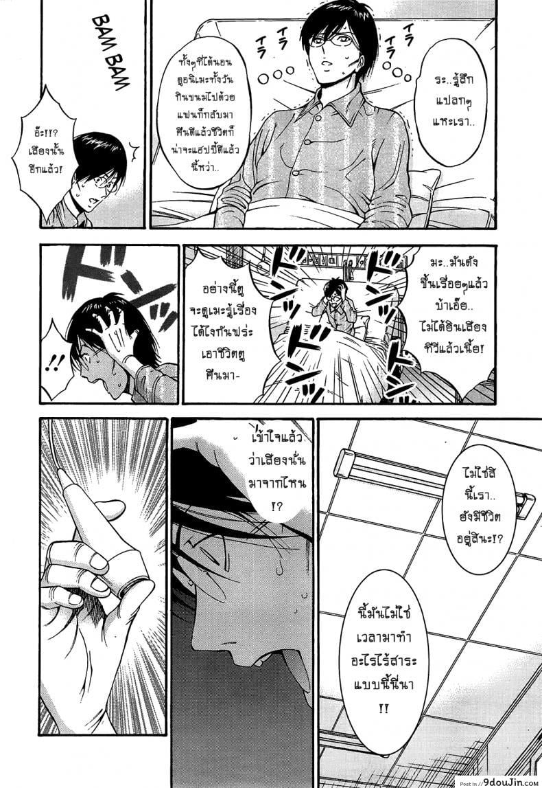 อ่านโดจิน ไอหนุ่มโอตาคุในโลก1พันล้านปี [Nagashima Chousuke] Kigenzen 10000 Nen no Ota The Otaku in 10,000 B.C. ภาค 1-15