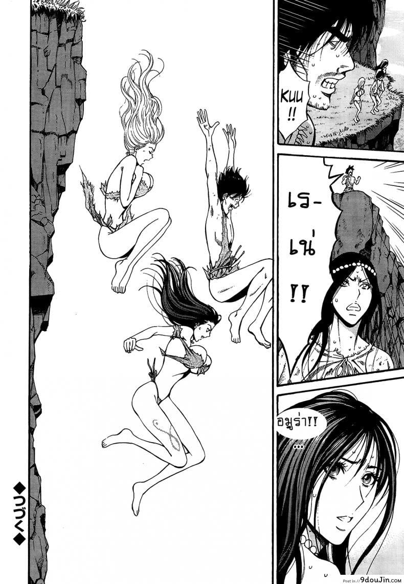 อ่านโดจิน ไอหนุ่มโอตาคุในโลก1พันล้านปี [Nagashima Chousuke] Kigenzen 10000 Nen no Ota The Otaku in 10,000 B.C. ภาค 1-15