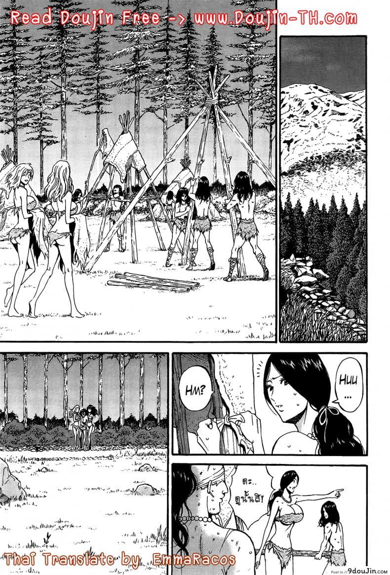 อ่านโดจิน ไอหนุ่มโอตาคุในโลก1พันล้านปี [Nagashima Chousuke] Kigenzen 10000 Nen no Ota The Otaku in 10,000 B.C. ภาค 1-16