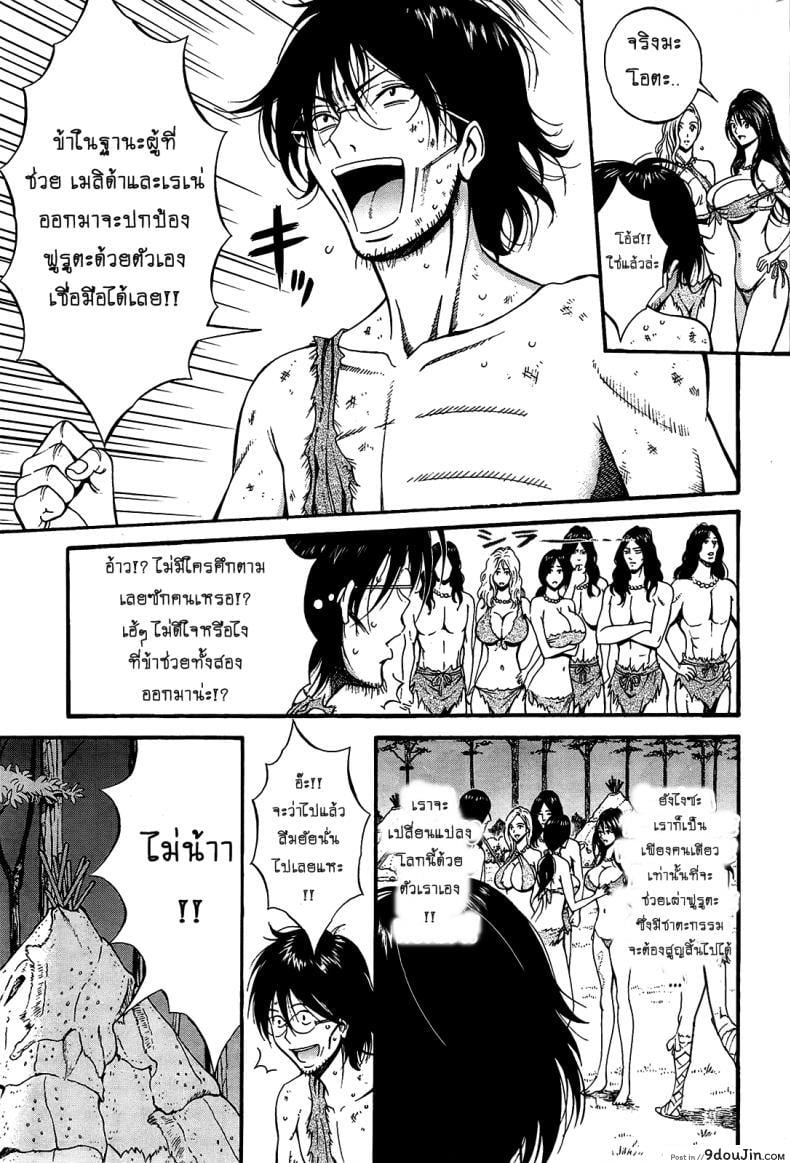 อ่านโดจิน ไอหนุ่มโอตาคุในโลก1พันล้านปี [Nagashima Chousuke] Kigenzen 10000 Nen no Ota The Otaku in 10,000 B.C. ภาค 1-16