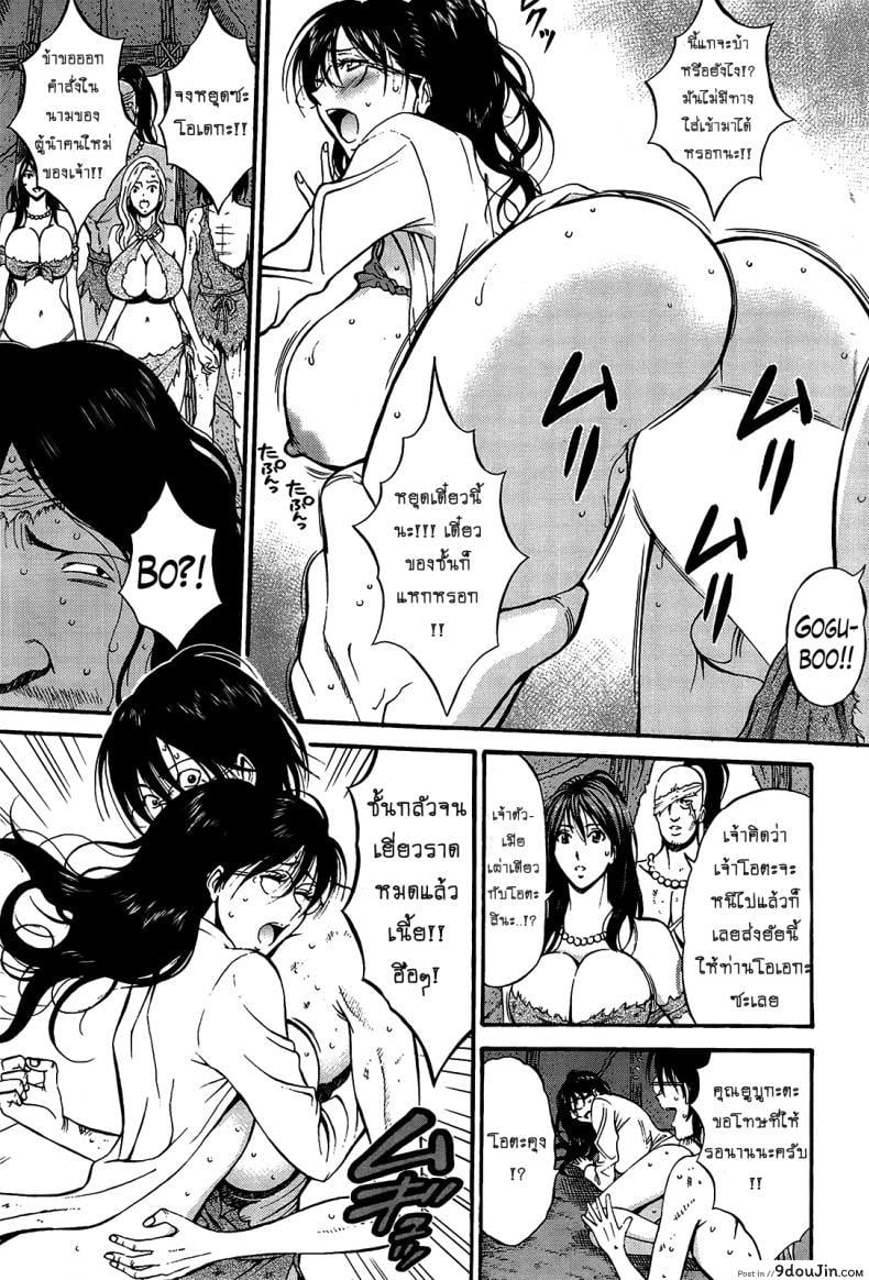 อ่านโดจิน ไอหนุ่มโอตาคุในโลก1พันล้านปี [Nagashima Chousuke] Kigenzen 10000 Nen no Ota The Otaku in 10,000 B.C. ภาค 1-16