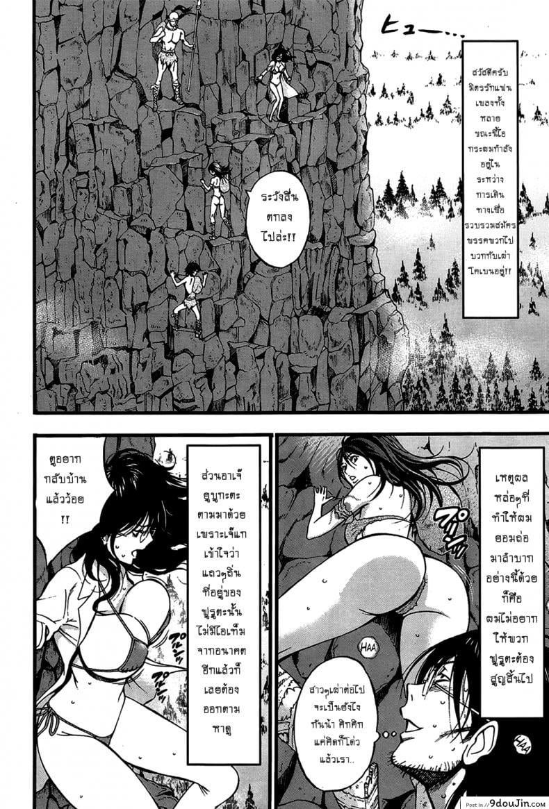 อ่านโดจิน ไอหนุ่มโอตาคุในโลก1พันล้านปี [Nagashima Chousuke] Kigenzen 10000 Nen no Ota The Otaku in 10,000 B.C. ภาค 1-17