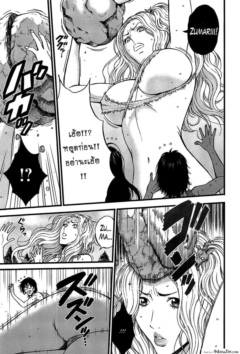 อ่านโดจิน ไอหนุ่มโอตาคุในโลก1พันล้านปี [Nagashima Chousuke] Kigenzen 10000 Nen no Ota The Otaku in 10,000 B.C. ภาค 1-17