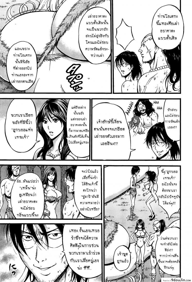 อ่านโดจิน ไอหนุ่มโอตาคุในโลก1พันล้านปี [Nagashima Chousuke] Kigenzen 10000 Nen no Ota The Otaku in 10,000 B.C. ภาค 1-17