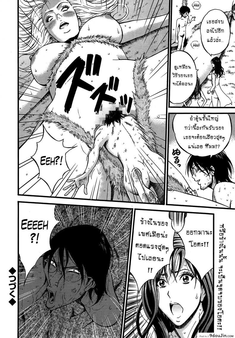 อ่านโดจิน ไอหนุ่มโอตาคุในโลก1พันล้านปี [Nagashima Chousuke] Kigenzen 10000 Nen no Ota The Otaku in 10,000 B.C. ภาค 1-17
