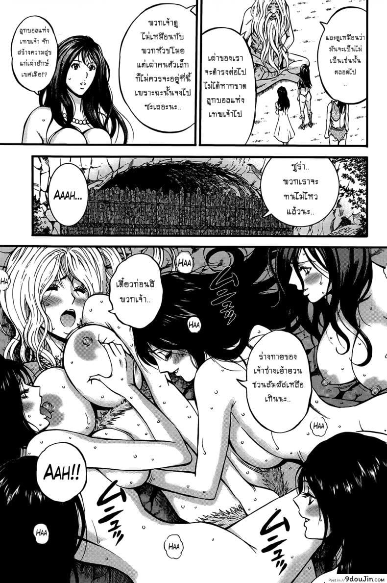 อ่านโดจิน ไอหนุ่มโอตาคุในโลก1พันล้านปี [Nagashima Chousuke] Kigenzen 10000 Nen no Ota The Otaku in 10,000 B.C. ภาค 1-18