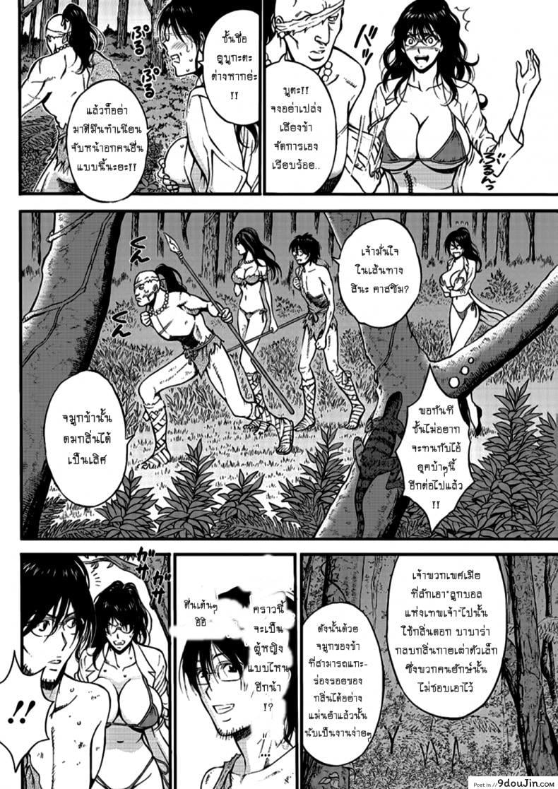 อ่านโดจิน ไอหนุ่มโอตาคุในโลก1พันล้านปี [Nagashima Chousuke] Kigenzen 10000 Nen no Ota The Otaku in 10,000 B.C. ภาค 1-19