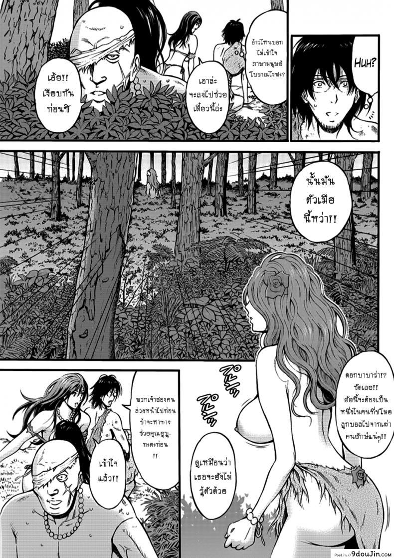 อ่านโดจิน ไอหนุ่มโอตาคุในโลก1พันล้านปี [Nagashima Chousuke] Kigenzen 10000 Nen no Ota The Otaku in 10,000 B.C. ภาค 1-19