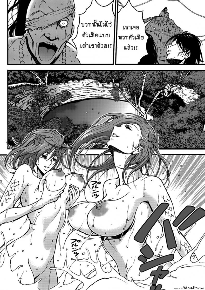 อ่านโดจิน ไอหนุ่มโอตาคุในโลก1พันล้านปี [Nagashima Chousuke] Kigenzen 10000 Nen no Ota The Otaku in 10,000 B.C. ภาค 1-19