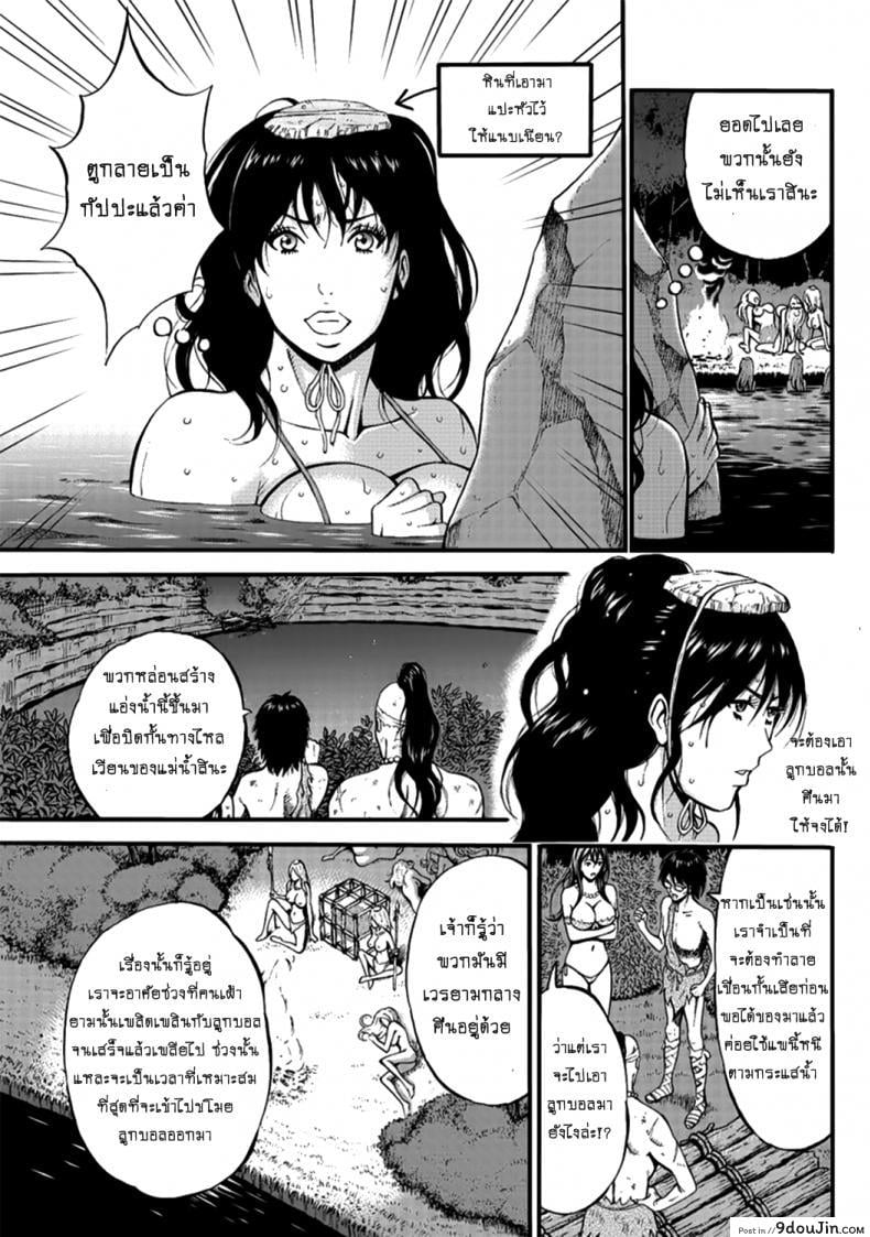 อ่านโดจิน ไอหนุ่มโอตาคุในโลก1พันล้านปี [Nagashima Chousuke] Kigenzen 10000 Nen no Ota The Otaku in 10,000 B.C. ภาค 1-20