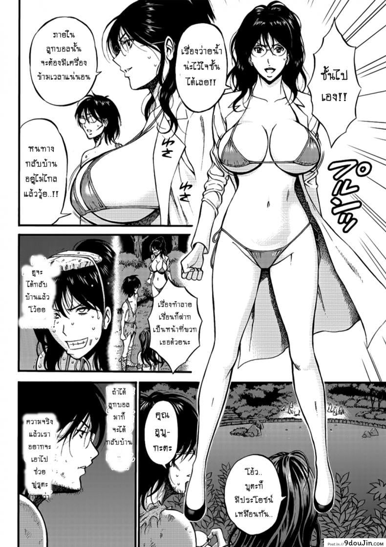 อ่านโดจิน ไอหนุ่มโอตาคุในโลก1พันล้านปี [Nagashima Chousuke] Kigenzen 10000 Nen no Ota The Otaku in 10,000 B.C. ภาค 1-20