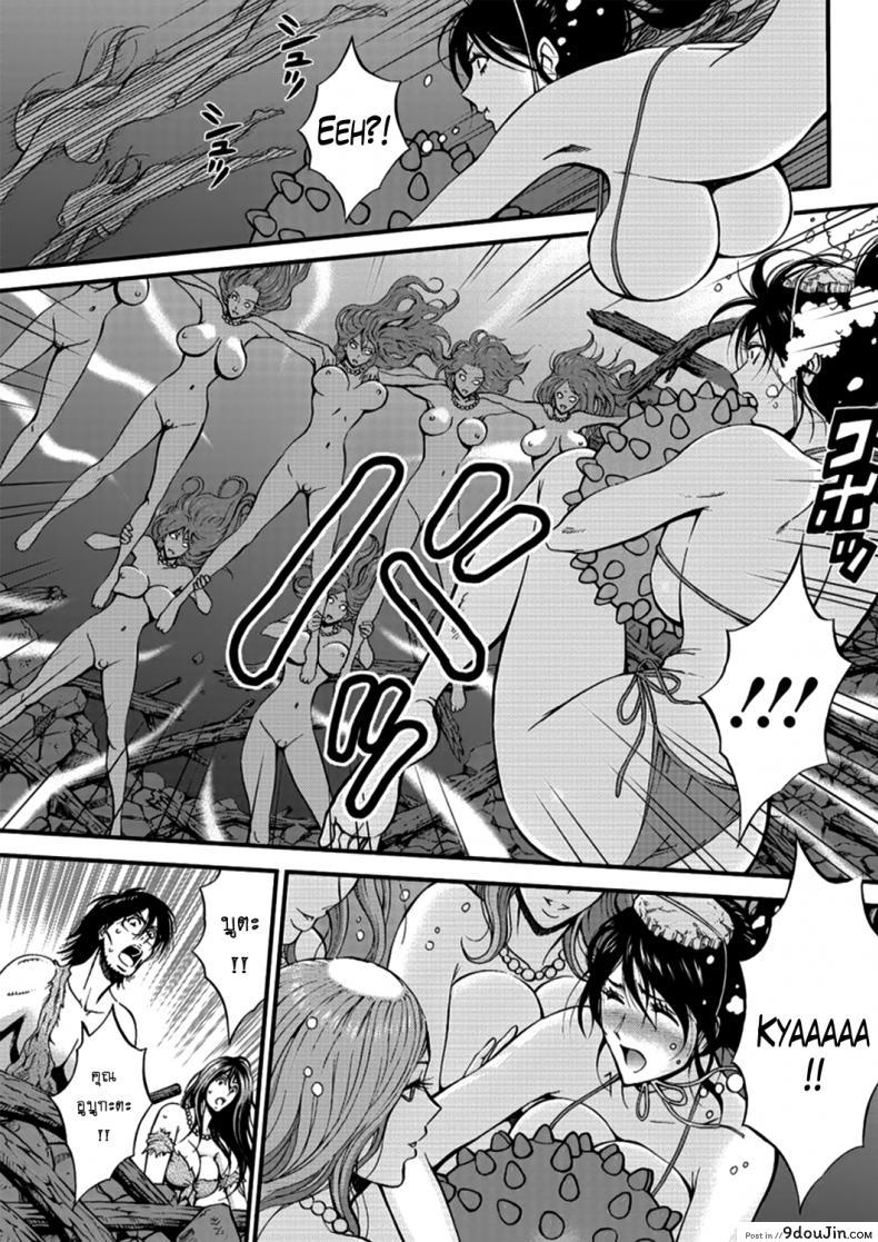 อ่านโดจิน ไอหนุ่มโอตาคุในโลก1พันล้านปี [Nagashima Chousuke] Kigenzen 10000 Nen no Ota The Otaku in 10,000 B.C. ภาค 1-20