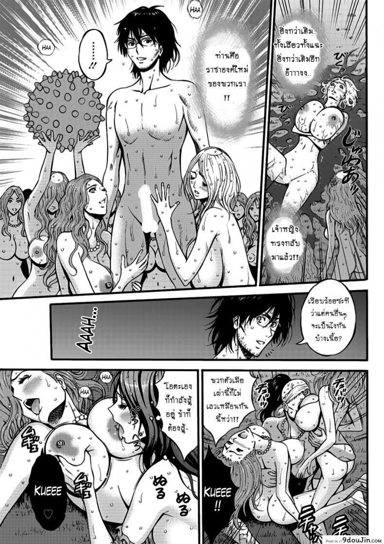 อ่านโดจิน ไอหนุ่มโอตาคุในโลก1พันล้านปี [Nagashima Chousuke] Kigenzen 10000 Nen no Ota The Otaku in 10,000 B.C. ภาค 1-21