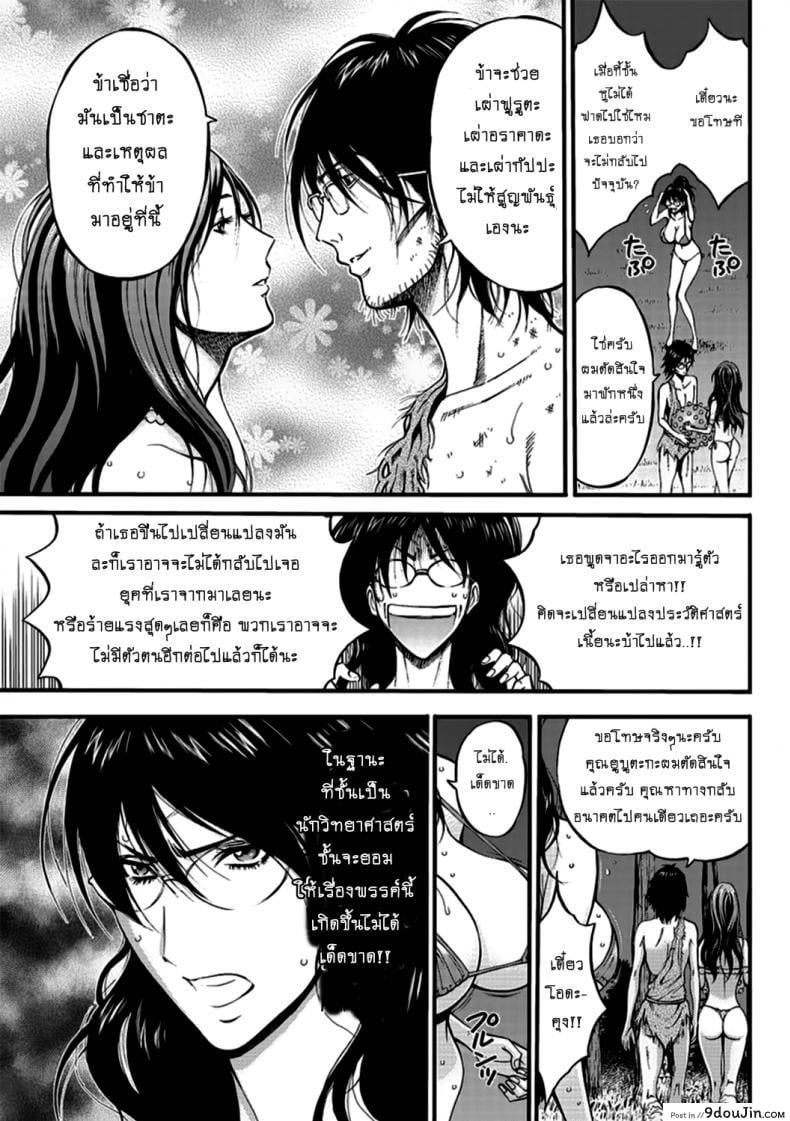 อ่านโดจิน ไอหนุ่มโอตาคุในโลก1พันล้านปี [Nagashima Chousuke] Kigenzen 10000 Nen no Ota The Otaku in 10,000 B.C. ภาค 1-21