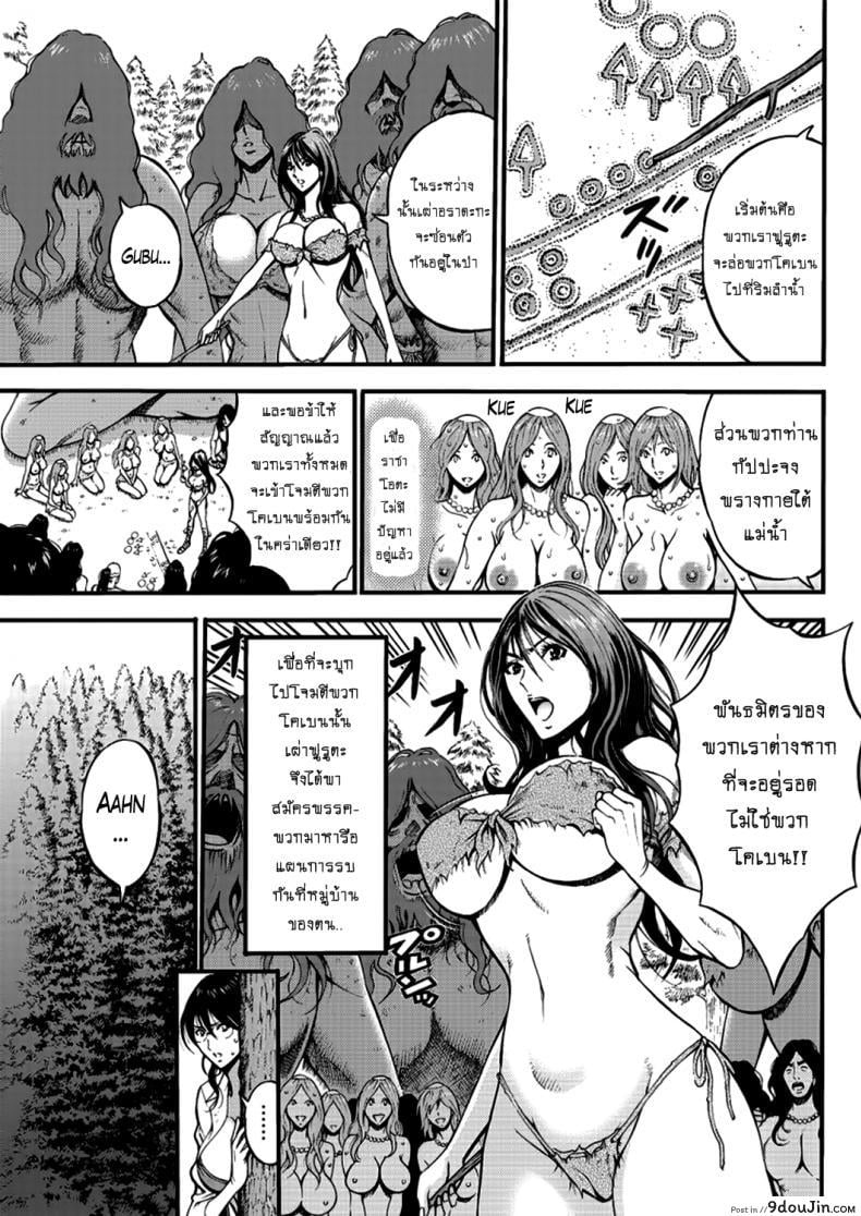 อ่านโดจิน ไอหนุ่มโอตาคุในโลก1พันล้านปี [Nagashima Chousuke] Kigenzen 10000 Nen no Ota The Otaku in 10,000 B.C. ภาค 1-22