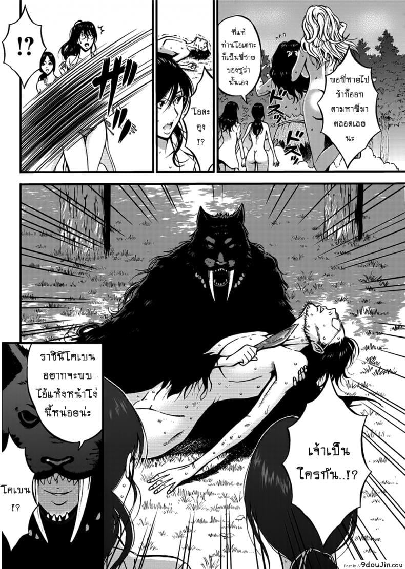 อ่านโดจิน ไอหนุ่มโอตาคุในโลก1พันล้านปี [Nagashima Chousuke] Kigenzen 10000 Nen no Ota The Otaku in 10,000 B.C. ภาค 1-22