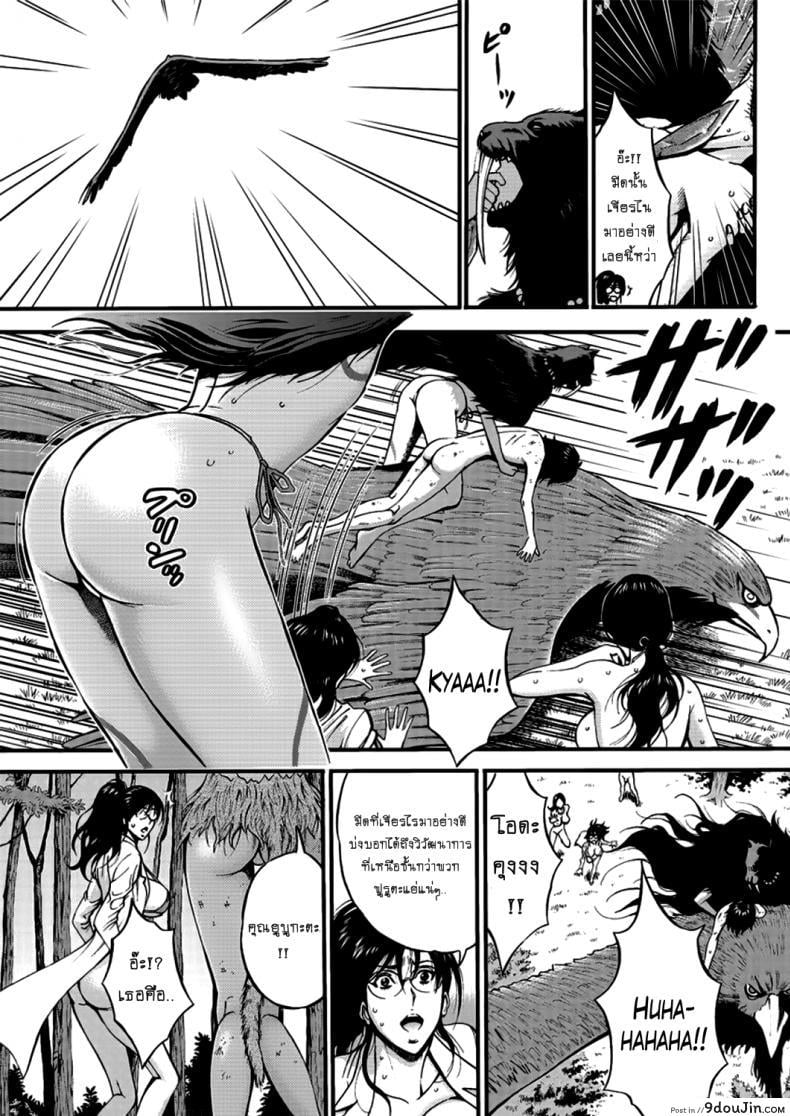 อ่านโดจิน ไอหนุ่มโอตาคุในโลก1พันล้านปี [Nagashima Chousuke] Kigenzen 10000 Nen no Ota The Otaku in 10,000 B.C. ภาค 1-22