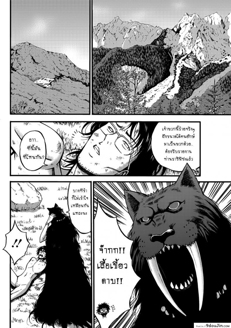 อ่านโดจิน ไอหนุ่มโอตาคุในโลก1พันล้านปี [Nagashima Chousuke] Kigenzen 10000 Nen no Ota The Otaku in 10,000 B.C. ภาค 1-22