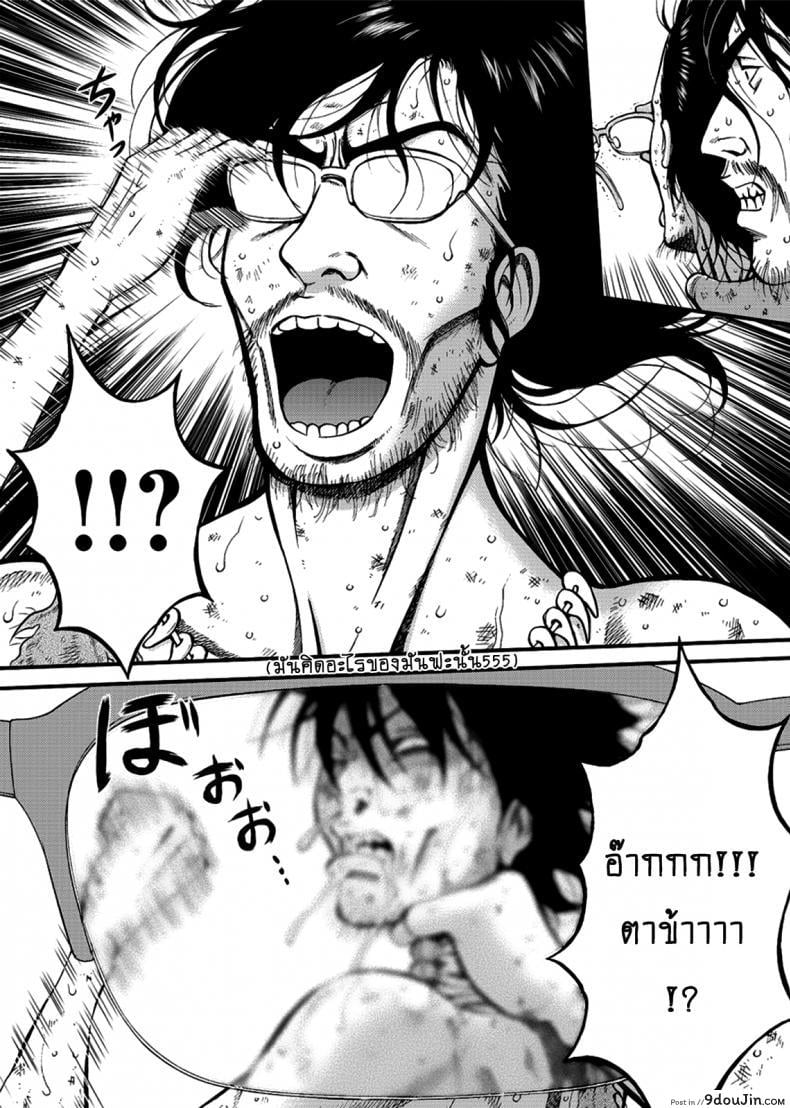 อ่านโดจิน ไอหนุ่มโอตาคุในโลก1พันล้านปี [Nagashima Chousuke] Kigenzen 10000 Nen no Ota The Otaku in 10,000 B.C. ภาค 1-24