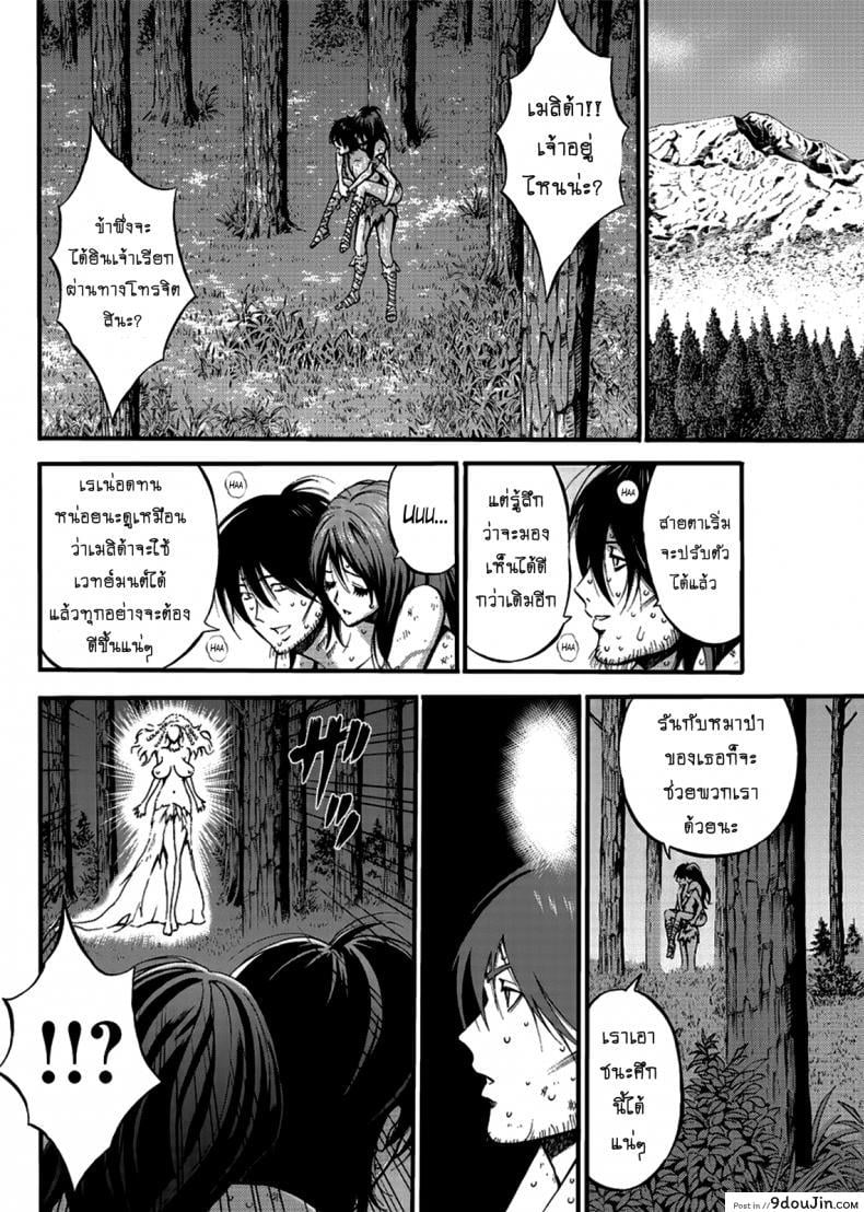 อ่านโดจิน ไอหนุ่มโอตาคุในโลก1พันล้านปี [Nagashima Chousuke] Kigenzen 10000 Nen no Ota The Otaku in 10,000 B.C. ภาค 1-24