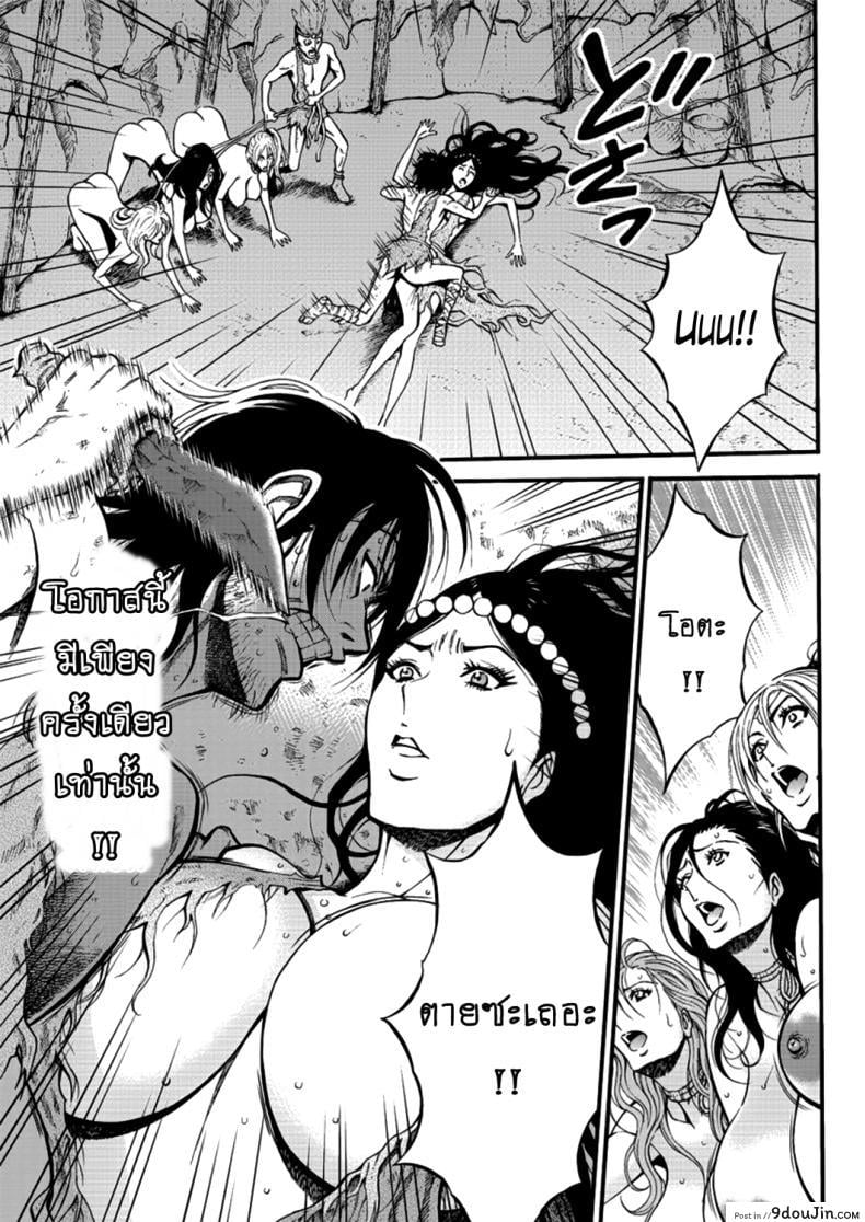 อ่านโดจิน ไอหนุ่มโอตาคุในโลก1พันล้านปี [Nagashima Chousuke] Kigenzen 10000 Nen no Ota The Otaku in 10,000 B.C. ภาค 1-25