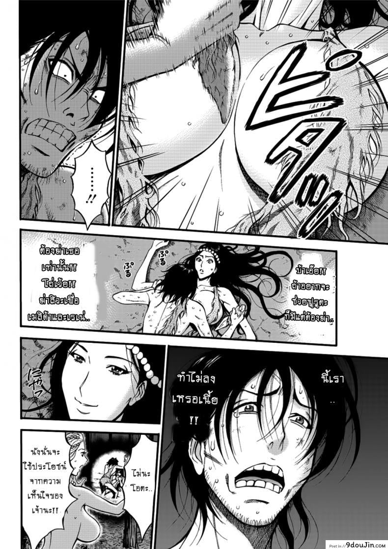 อ่านโดจิน ไอหนุ่มโอตาคุในโลก1พันล้านปี [Nagashima Chousuke] Kigenzen 10000 Nen no Ota The Otaku in 10,000 B.C. ภาค 1-25