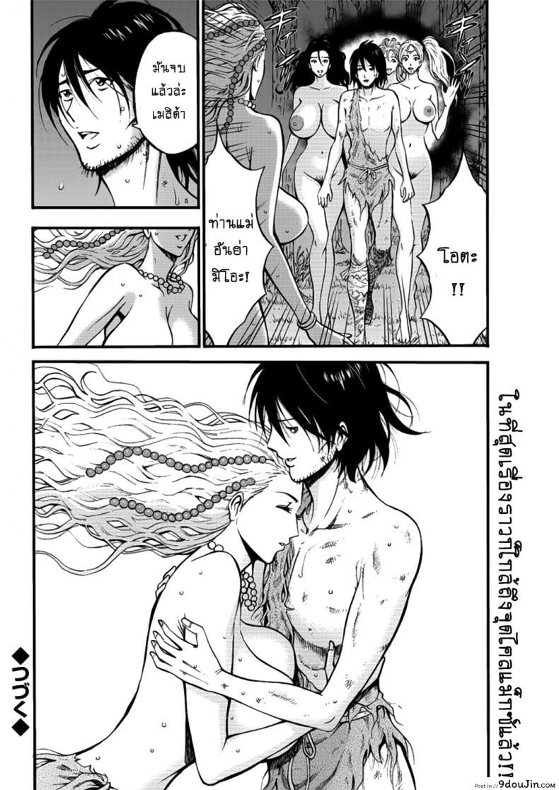 อ่านโดจิน ไอหนุ่มโอตาคุในโลก1พันล้านปี [Nagashima Chousuke] Kigenzen 10000 Nen no Ota The Otaku in 10,000 B.C. ภาค 1-25