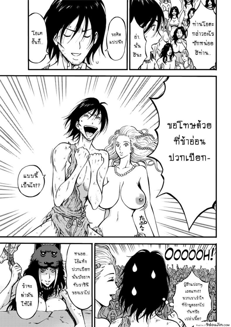 อ่านโดจิน ไอหนุ่มโอตาคุในโลก1พันล้านปี [Nagashima Chousuke] Kigenzen 10000 Nen no Ota The Otaku in 10,000 B.C. ภาค 1-26