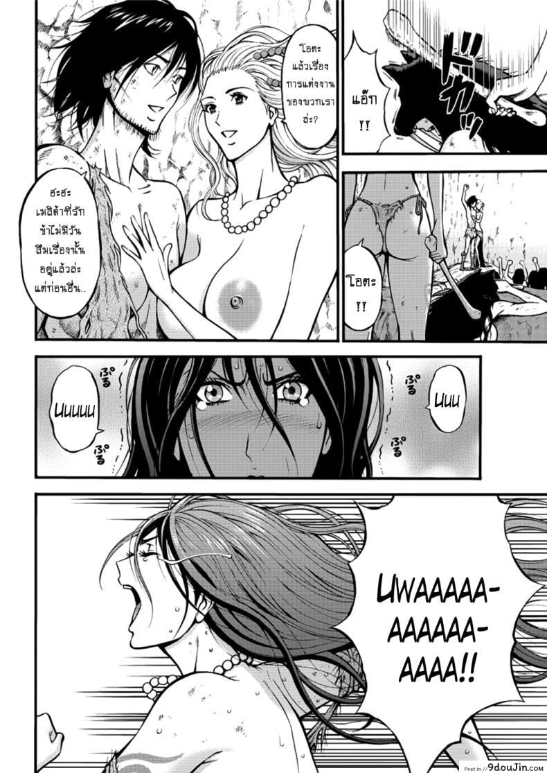 อ่านโดจิน ไอหนุ่มโอตาคุในโลก1พันล้านปี [Nagashima Chousuke] Kigenzen 10000 Nen no Ota The Otaku in 10,000 B.C. ภาค 1-26